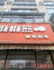 (转让) 超市旺铺转让（小区门口）