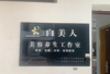 (转让) 北京东路京东天虹达观写字楼