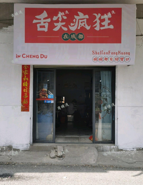 (转让) 小碗菜项目，因本人不会炒菜现想转让这个加盟项目，并非店铺转让