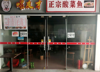 (出租) 驿站商业街出租