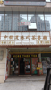 (转让) 红谷滩区在营餐厅转让