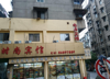 (转让) 宾馆位于豫章后街，蛤蟆夜市街