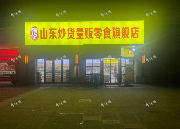 (转让) 回老家发展，对面工地 近100米有学校
