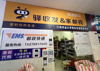 (转让) 大学里面，南北两个区快递经营权转让