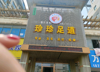 (转让) 本人另有发展，店里生意稳定，一