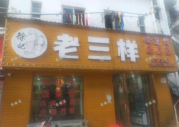 (转让) 门头大气，房租便宜，诚意转让，非诚匆扰，