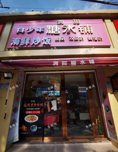 (转让) 梦时代附近   很热闹    人员较多