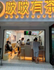 (转让) 地理位置优越.环境优美