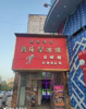 (转让) 南昌经开区乐买佳速度激情旱冰城转让室内有五百多平方空闲