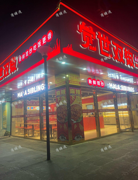 (转让) 美食街商铺，商铺拐角。办公写字楼，大学附近。一手房源