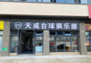 (转让) 红谷滩新区中小学对面 周边有医院 多个高档小区 可直接来看