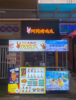 (转让) 转让｜中店铺转让