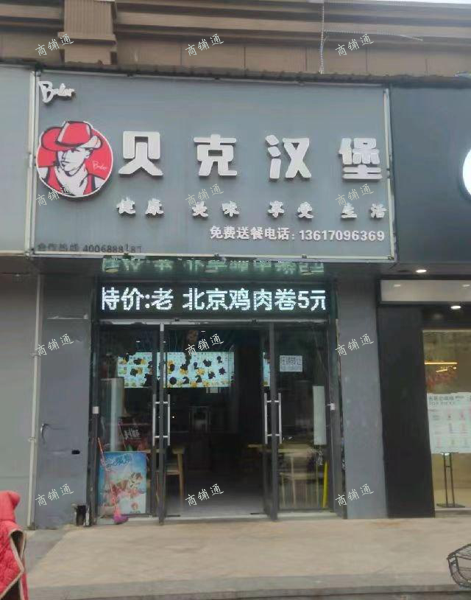 (转让) 望城新区贝克汉堡旺铺转让