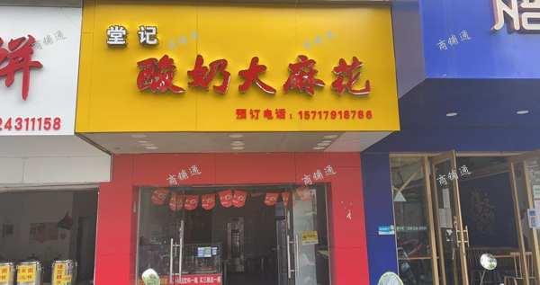 (转让) 新建一中对面旺铺转让