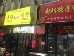 日营业额2000 写字楼下第二家店 人流量大