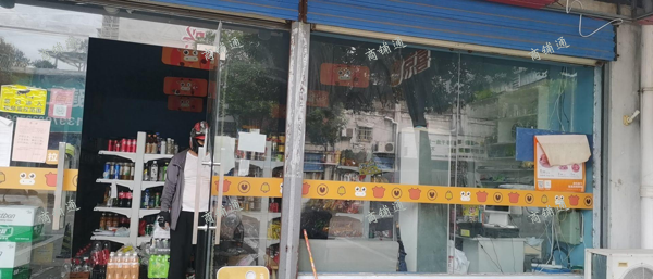 (转让) 本店小区楼下的商铺，居民多。