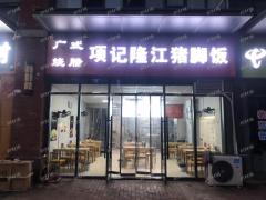 九龙湖万达旅游城餐饮店转让 日营业额1000