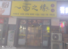 (转让) 绿地写字楼一楼店铺转让  周边全是写字楼和大学  客源稳定
