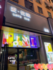 (转让) 莲塘二中公交站台旁边的奶茶店
