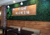 (转让) 莲塘二中公交站台旁边的奶茶店