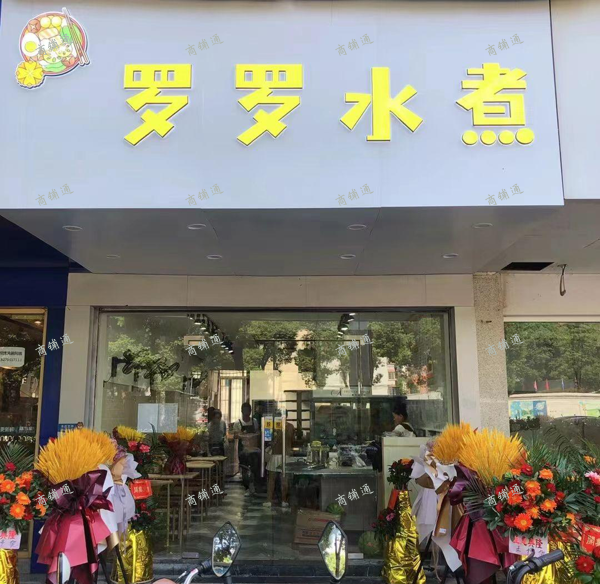 (转让) 学校对面沿街店面转让