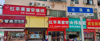 (转让) 红谷滩核心地段临街店铺