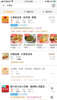 (转让) 外卖店转让生意很好忙不过来