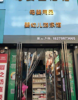(转让) 此方位于街边，临街商铺，周边生活便利，临近地铁