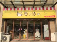 大型酒店旁零食店转 日营业3到4千可办烟草证