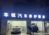 (转让) 小区正门口，旁边都是高挡小区