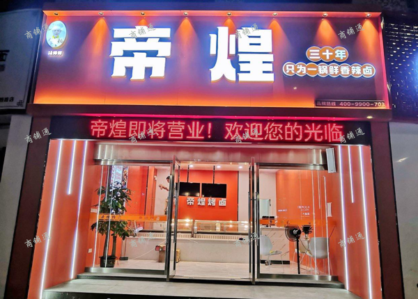 (转让) 全南昌人气旺十字路口店面转让