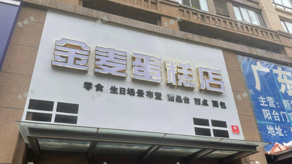 (转让) ，稳定客源，线上单也很好