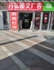 (转让) 门面空转，价格实惠，两栋写字楼，五酒店?
