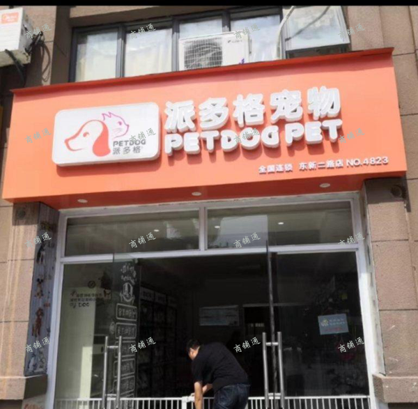 (转让) 临街店铺，周围居民区，地理位置好