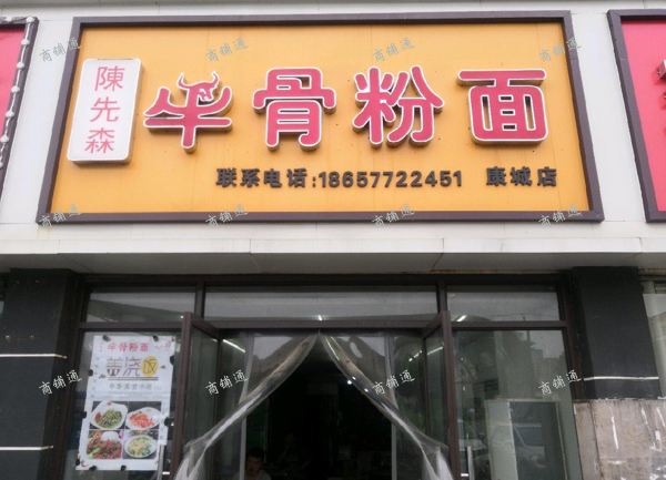 (转让) 成熟小区大门口店面转让