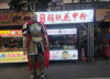 (转让) 南昌热闹的夜市之一(绝味花甲y09)