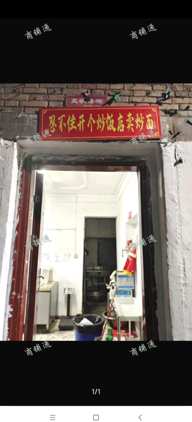 (转让) 可从事外卖行业，想自己开店的联系。