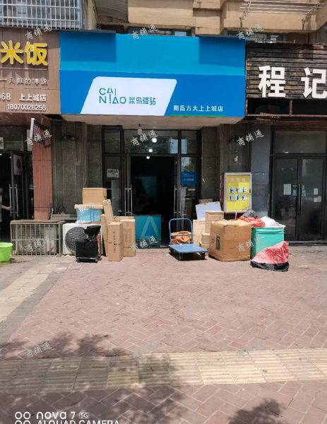 (转让) 方大上上城小区，富东悦景台，两个小区