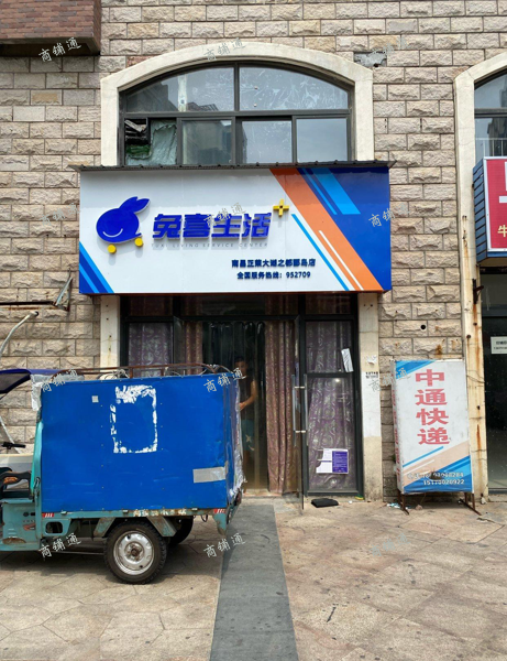 (转让) 低价转让！日派件600-800，日寄件30+二层人