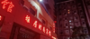 (转让) 位置豫章后街，房间30间，5年不递增，因个人原因故急转，