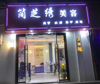 (转让) 经营了4年的美容店因为结婚在外地、无人手经营忍痛低价转让