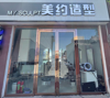(转让) 急转 房租还有4个月 店里设备齐全 位置也不错