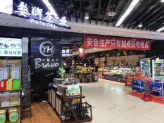 大润发出入口服装店转让 月营业三万