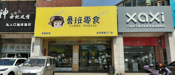 (转让) 南天阳光小区➕交通学院正大门