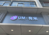 (转让) 店面可直接进货开业，押2付2无转让费