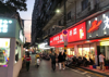 (转让) 市中心跑火的夜市一条街，