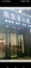 (转让) 月纯利三万小吃店转让（中介平台勿扰）