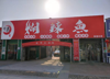 (转让) 旺铺便宜转让，诚心干店的来，中介勿扰，再说一遍中介勿扰
