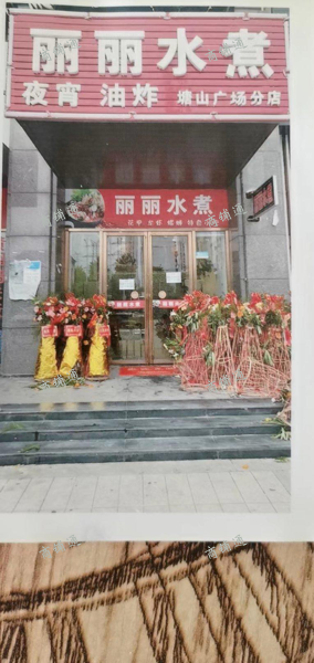 (转让) 水煮 小菜螺丝 心肺藕片 鸡爪 油炸