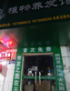 (转让) 店铺30个平面，什么都可以做